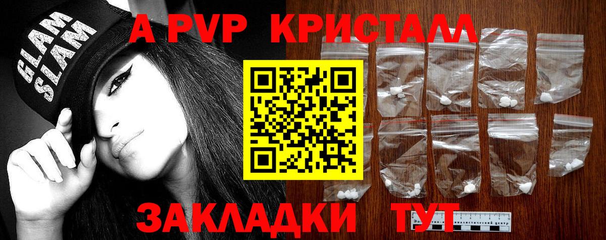 Alpha-PVP Crystall  А ПВП VHQ  Alpha PVP Crystall  Вход с VPN  Каспийск 