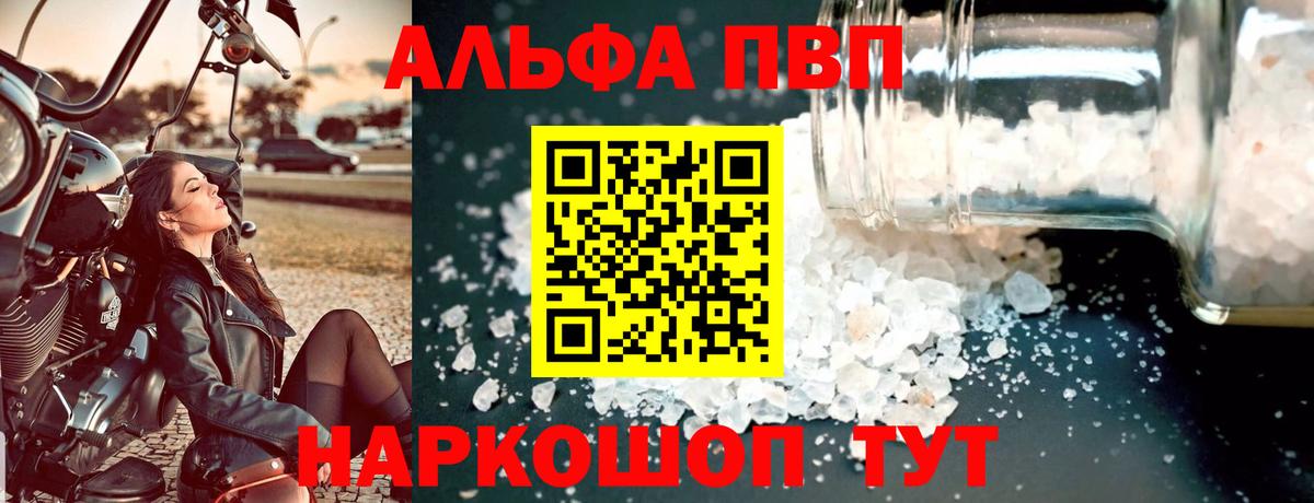 A-PVP мука Каспийск