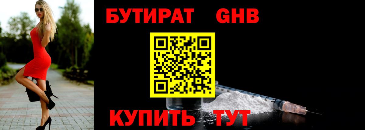 БУТИРАТ  Вход с VPN  Каспийск  БУТИРАТ буратино 