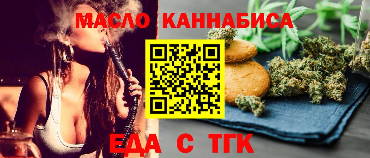 Canna-Cookies конопля  Вход с VPN  Каспийск 
