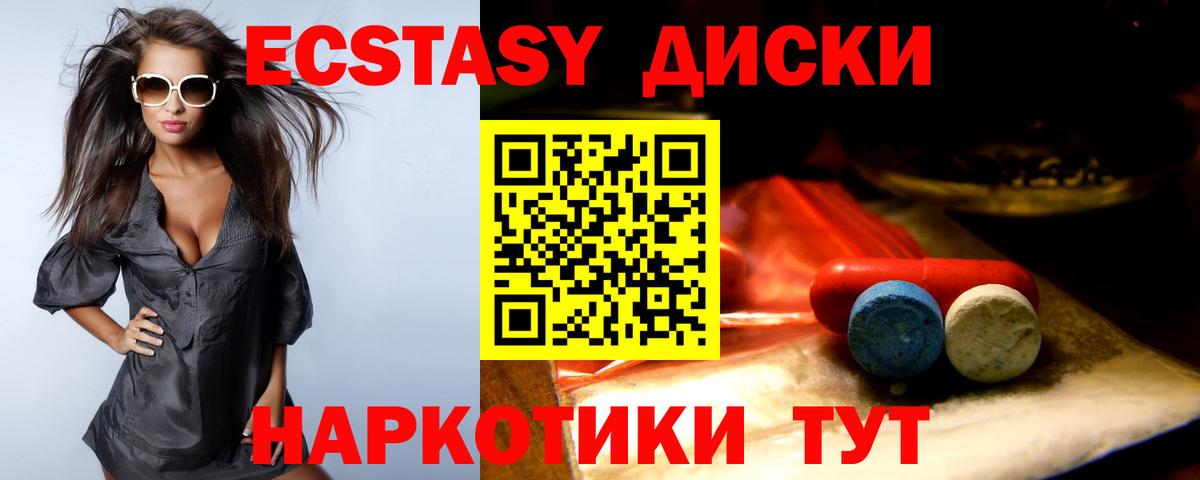 ЭКСТАЗИ 99% Каспийск
