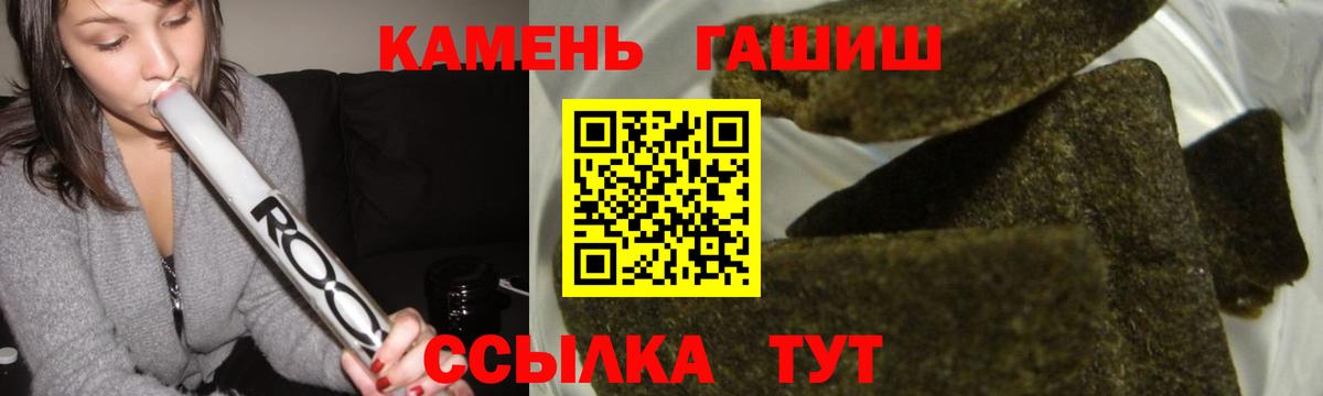 Гашиш Cannabis  наркотики  ГАШ гарик  Каспийск  Вход с VPN 
