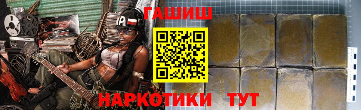 Гашиш ice o lator Каспийск