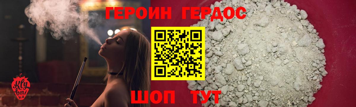 Каспийск  ГЕРОИН герыч  Героин  Вход с VPN 