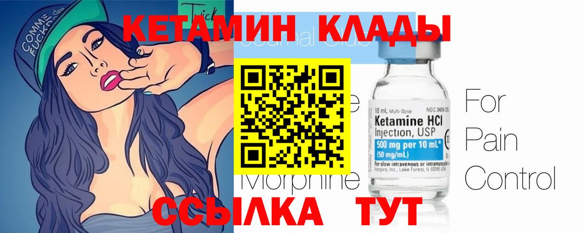 Каспийск  КЕТАМИН VHQ  Вход с VPN 