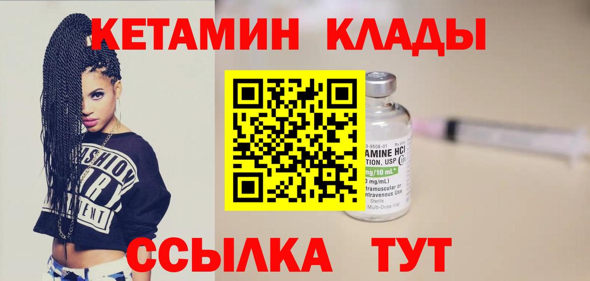 Кетамин ketamine Каспийск
