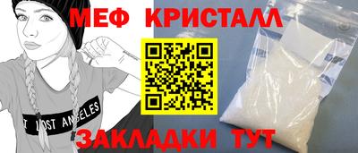 мефедрон VHQ Бийск