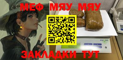 мефедрон VHQ Бийск