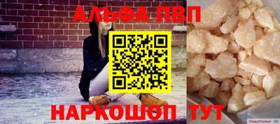 мефедрон VHQ Бийск