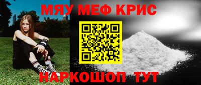 мефедрон VHQ Бийск