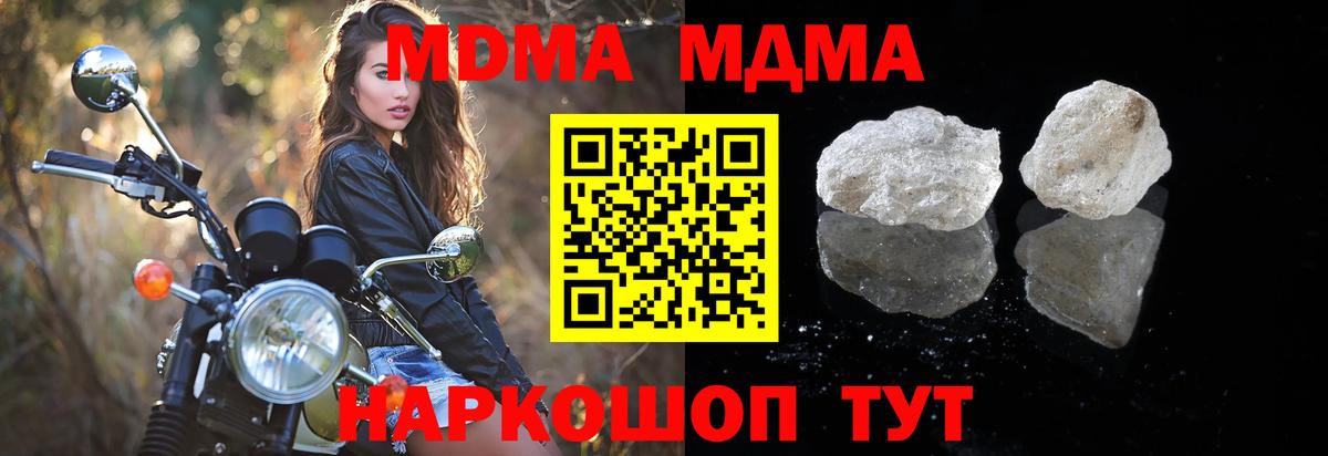 Каспийск  MDMA Molly  Вход с VPN 
