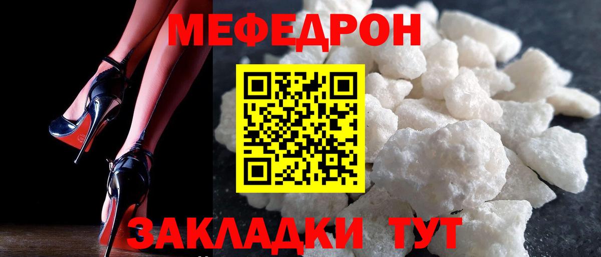 МЕФ  МЯУ-МЯУ VHQ  Вход с VPN  МЕФ  МЕФ мука  Каспийск 