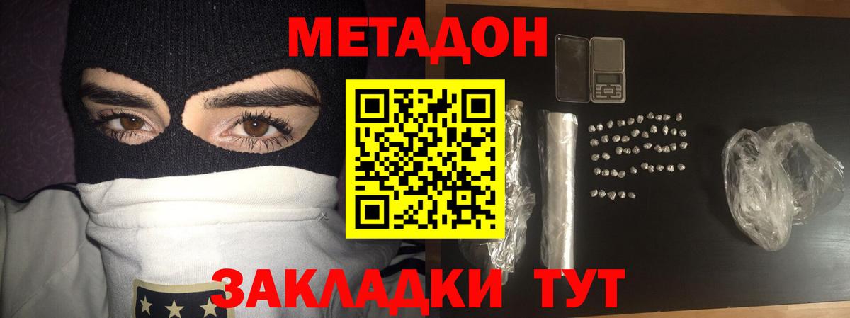 МЕТАДОН VHQ  Метадон methadone  Каспийск  Вход с VPN 