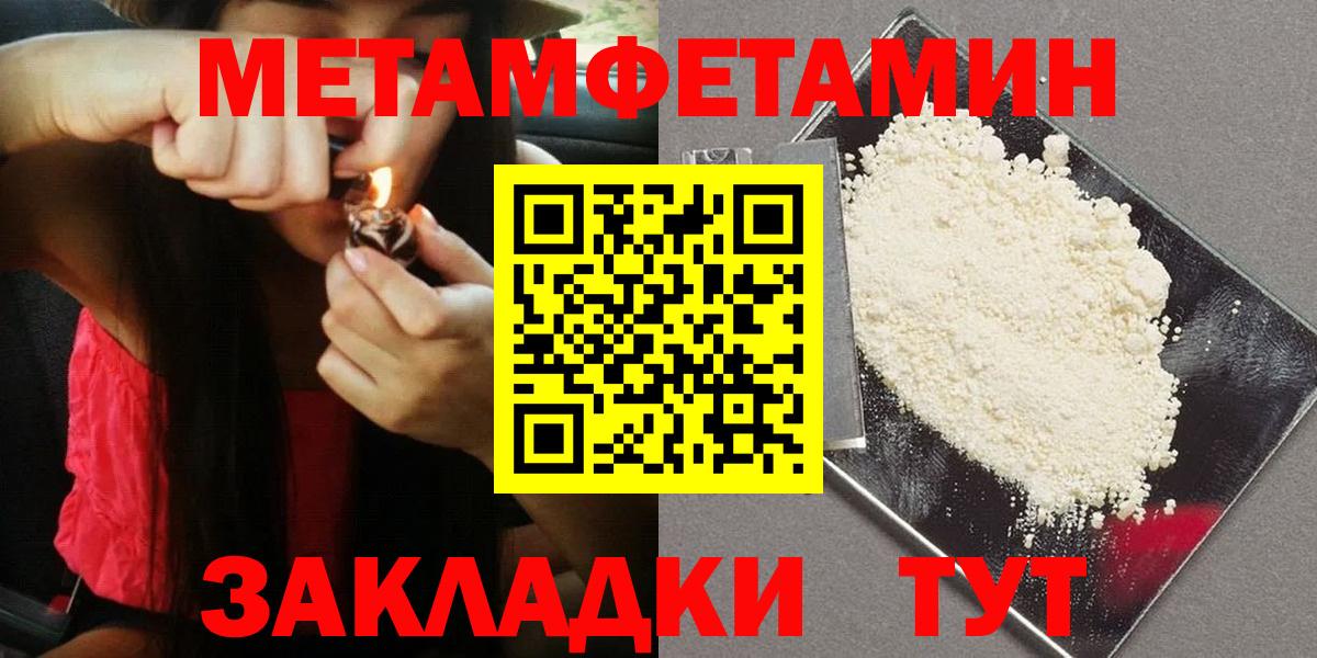 Первитин кристалл  Вход с VPN  Первитин кристалл  Каспийск 