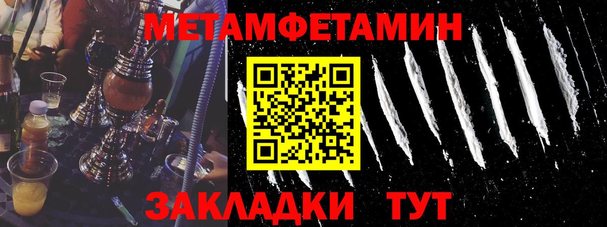 Метамфетамин мет Каспийск