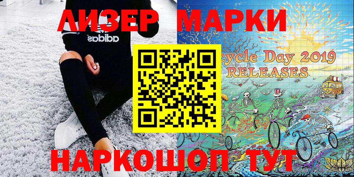 Марки 25I-NBOMe 1,8мг  Вход с VPN  Марки 25I-NBOMe 1,8мг  Каспийск 