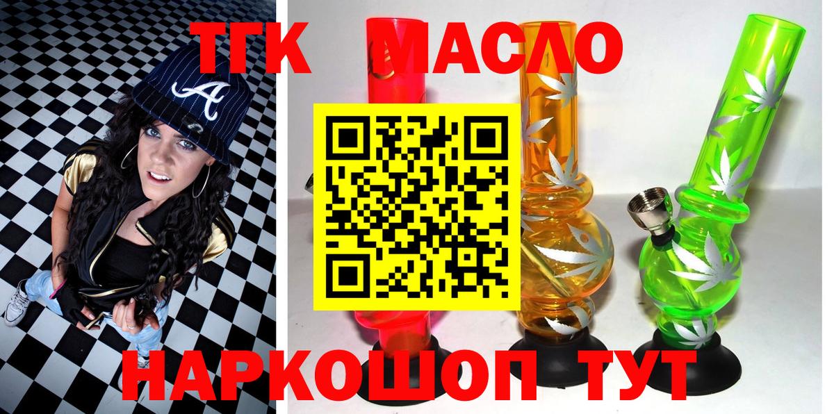 Дистиллят ТГК вейп  ТГК Wax  Вход с VPN  Каспийск 